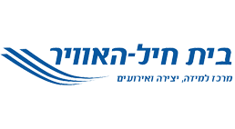 בית חיל האוויר